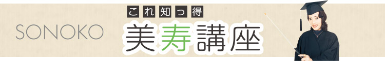 美寿講座はこちら